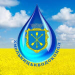 Хмельницьк Водоканал